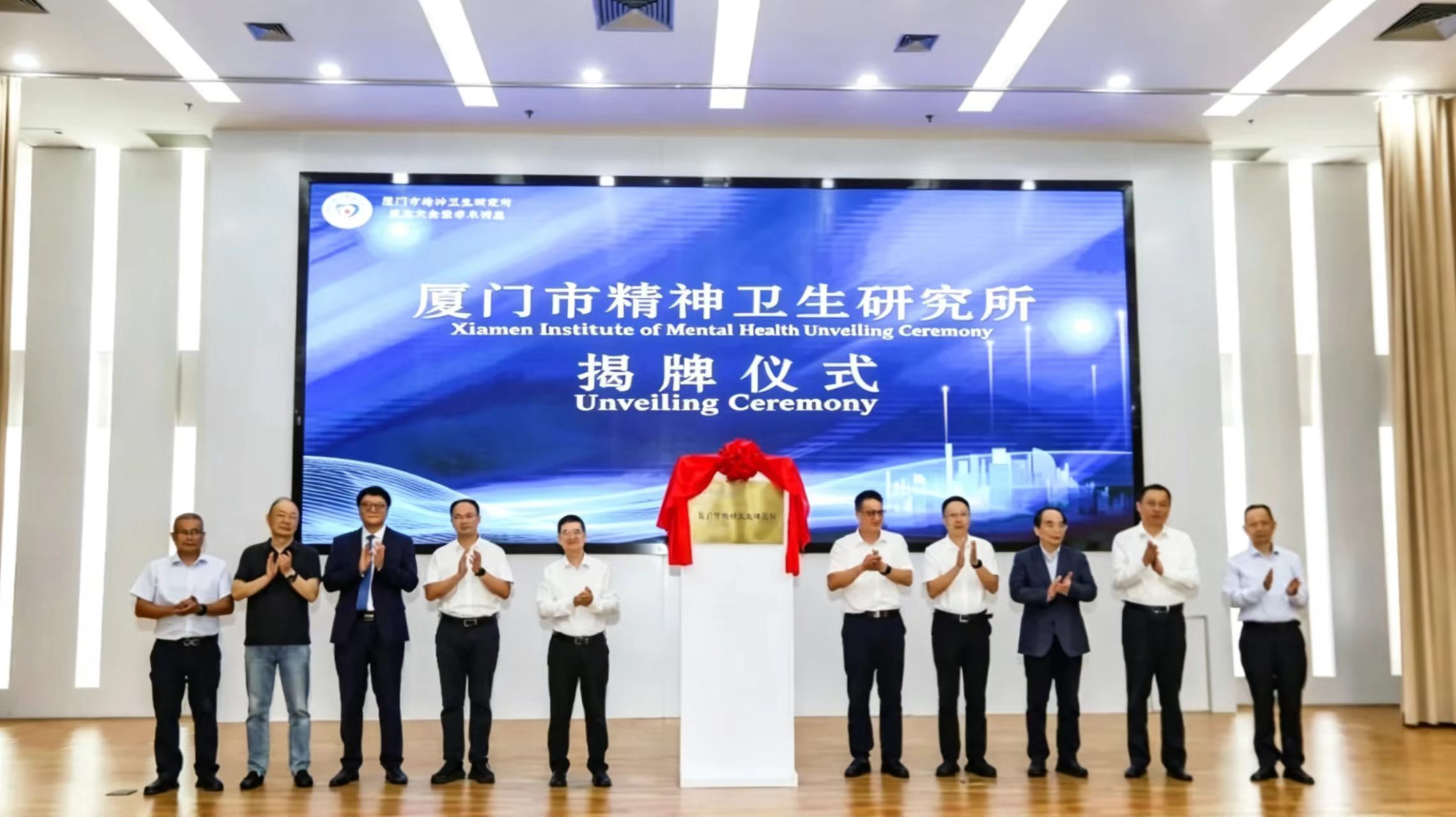 XIHE collaboration with Xiamen Mental Health Institute — research partnership